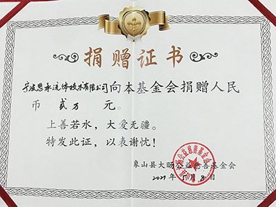 ?慈善基金捐贈(zèng)，為公益事業(yè)添磚加瓦！